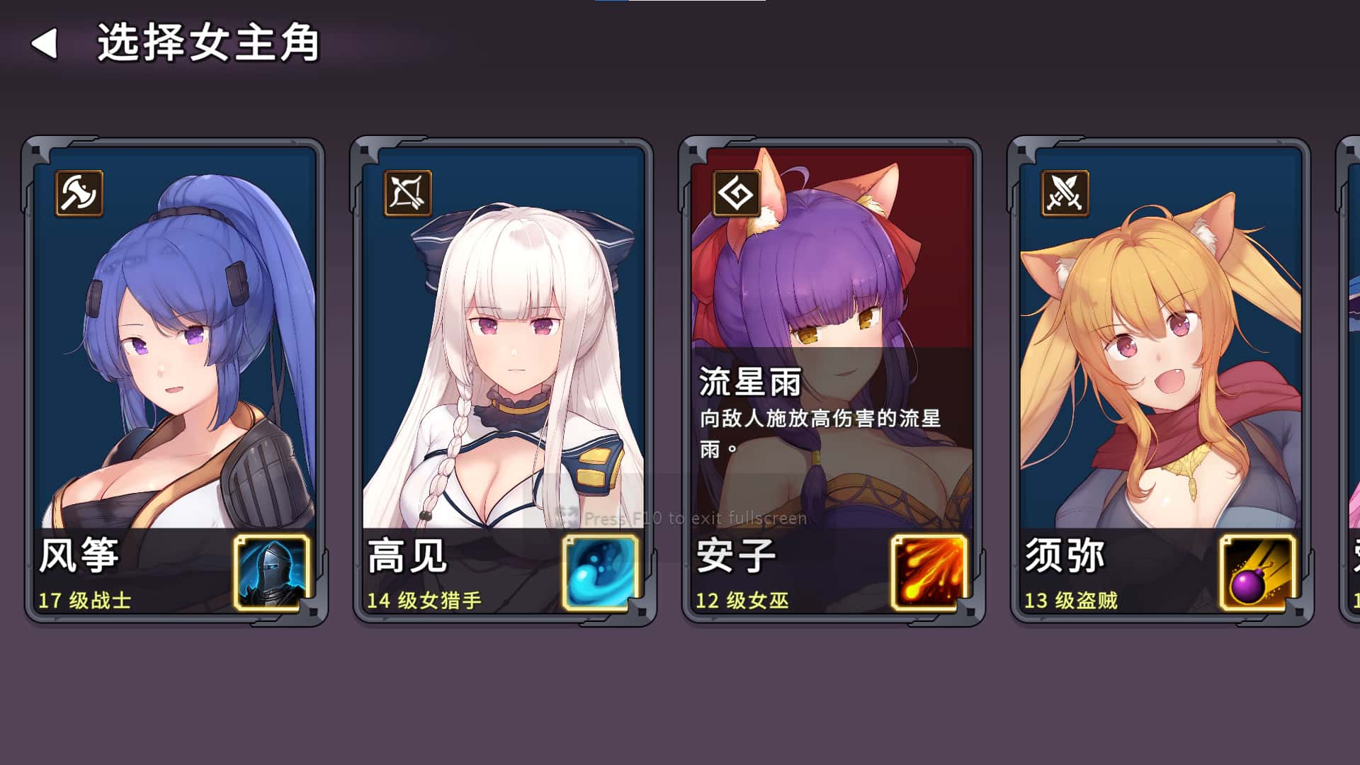 游戏截图1
